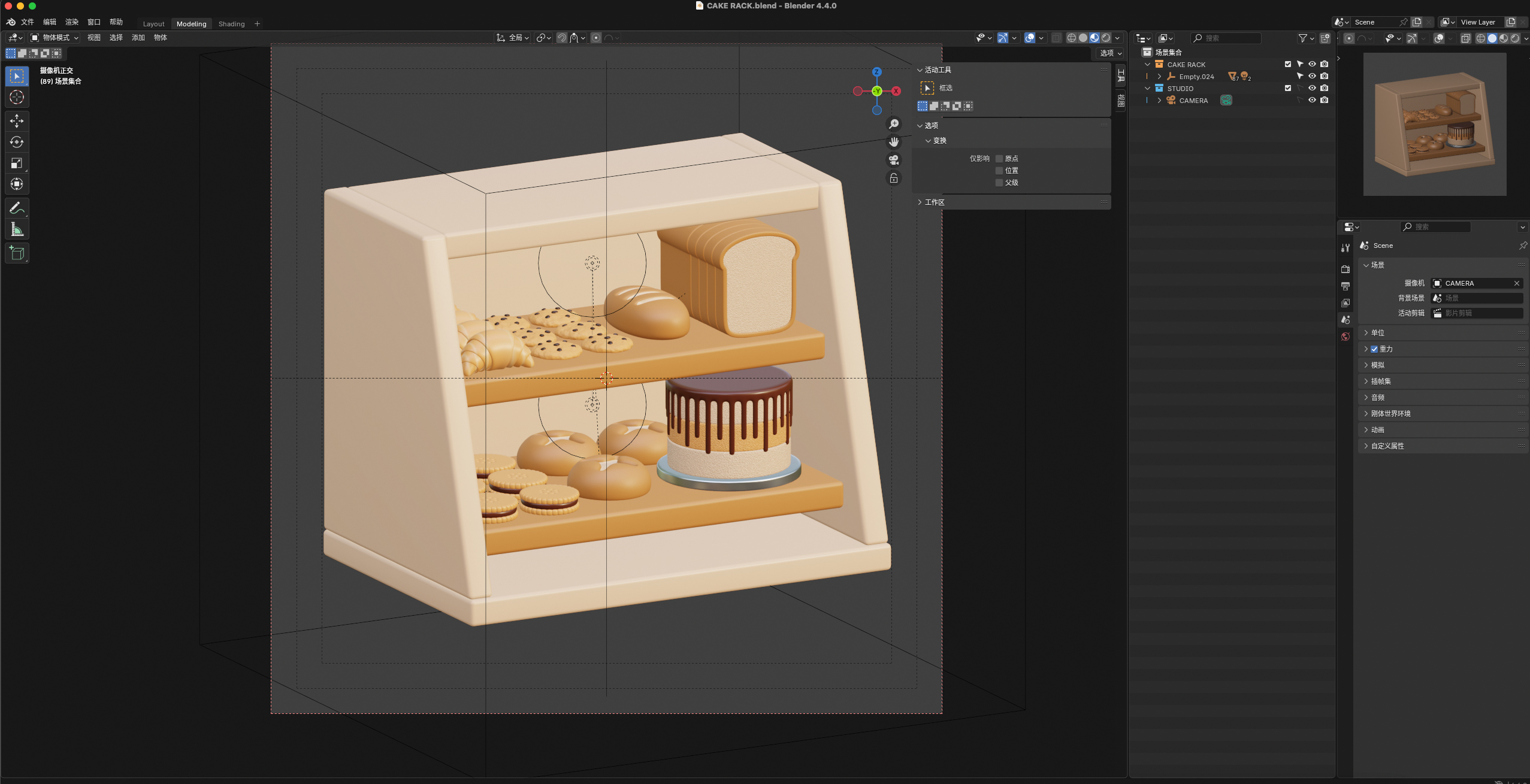 图片[6]-25款时尚创意蛋糕面包店3D模型图标Blender/PNG/GLB/FBX格式-cg男孩
