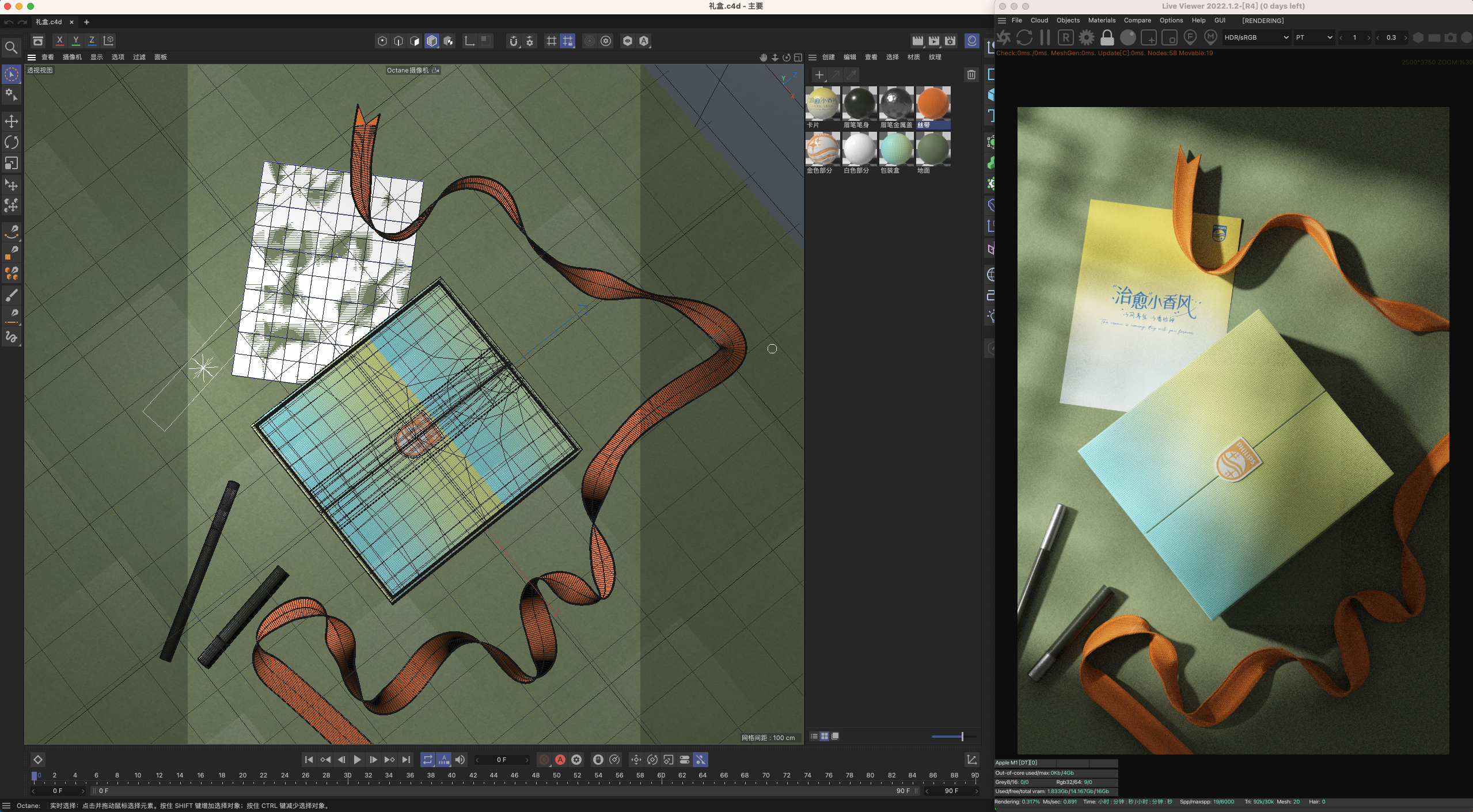 图片[2]-PHILIPS礼盒包装丝带C4D场景3D模型OC渲染-cg男孩