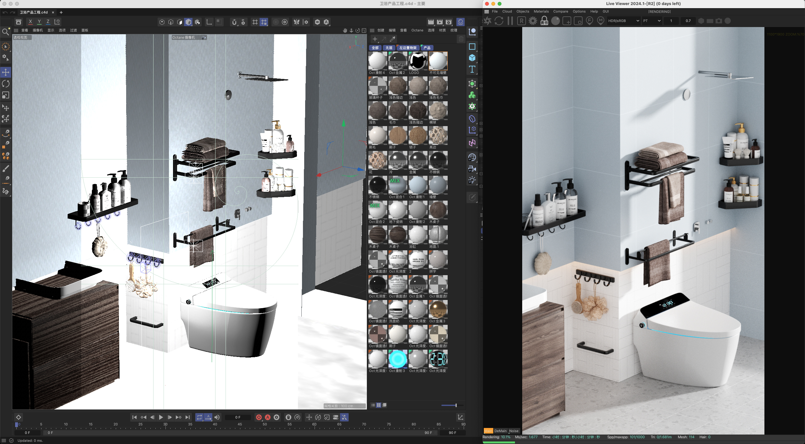 图片[2]-C4D家居卫浴智能马桶产品卫生间电商3D模型场景OC渲染-cg男孩