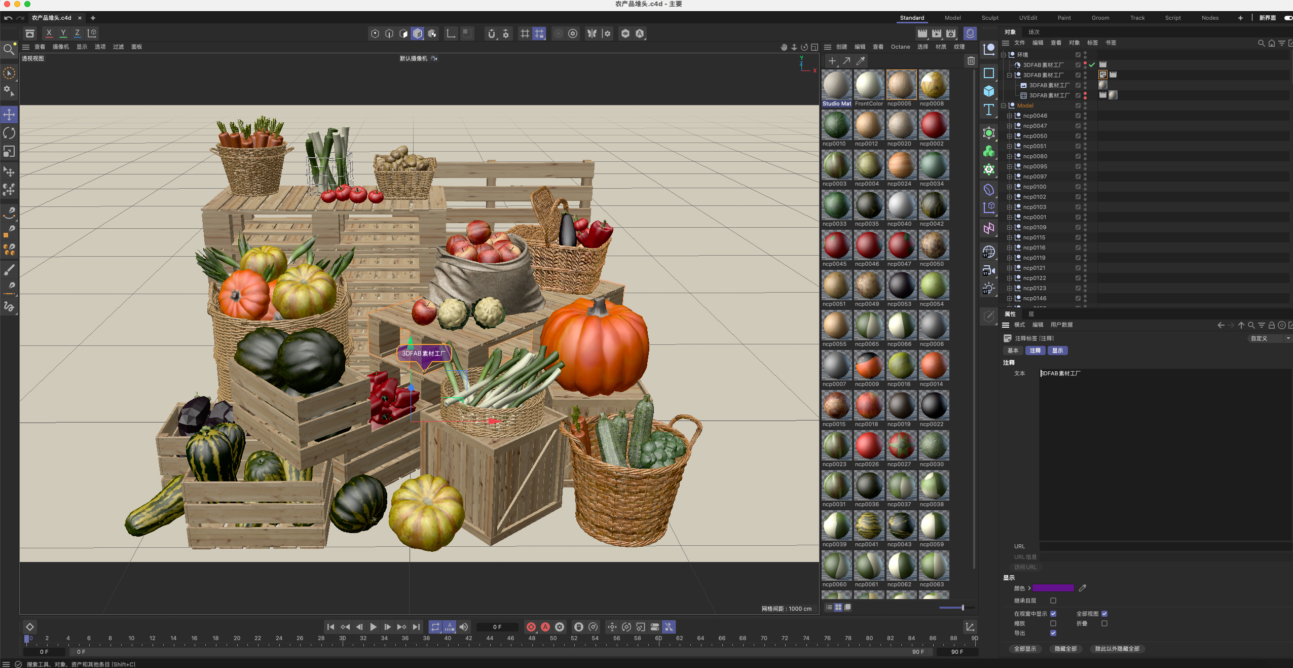 图片[2]-农产品堆头货架蔬菜水果篮筐子垫板木箱麻布袋SU模型C4D素材FBX-cg男孩