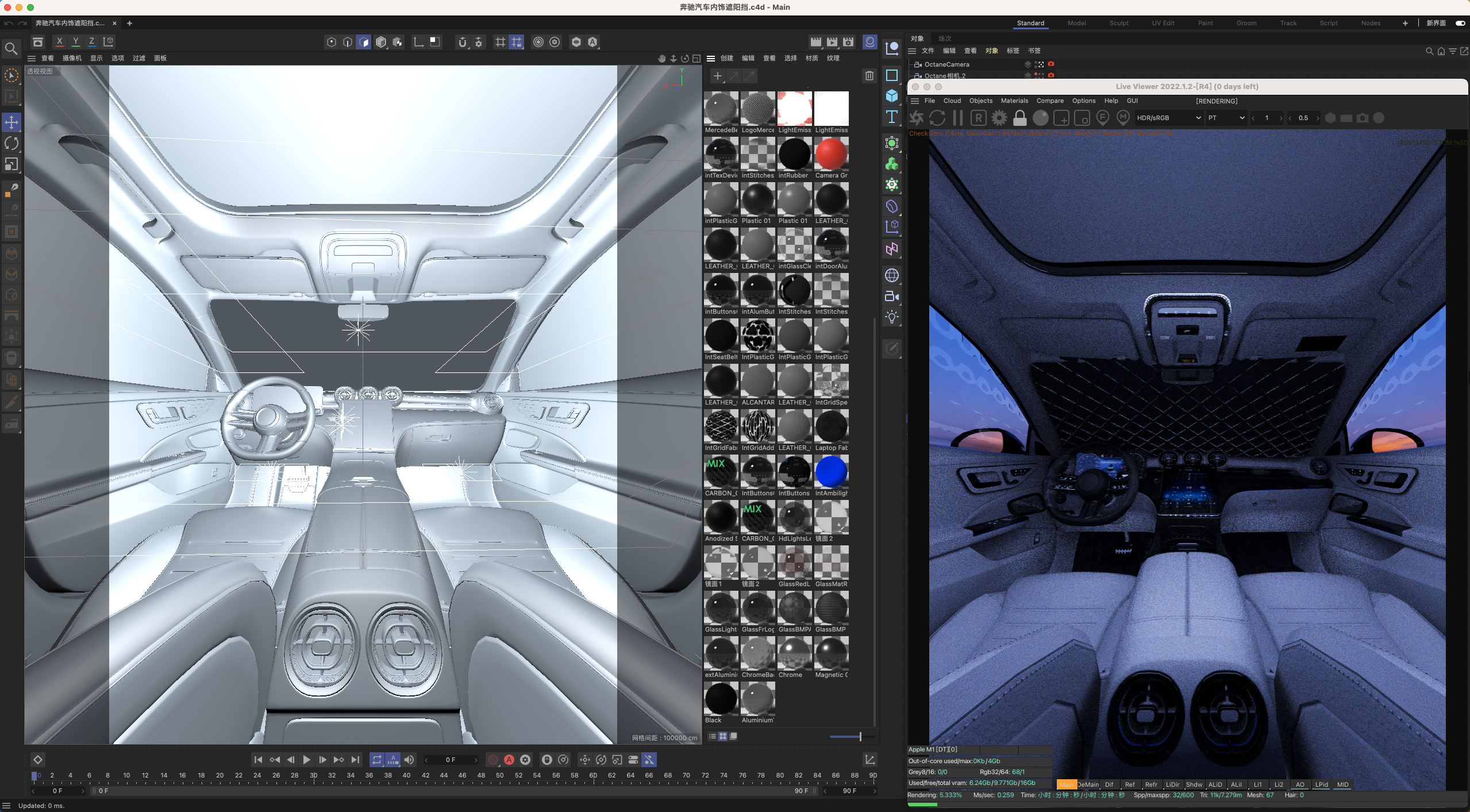 图片[2]-C4D奔驰汽车内饰遮阳前挡防晒罩3D场景模型OC渲染设计素材带贴图-cg男孩