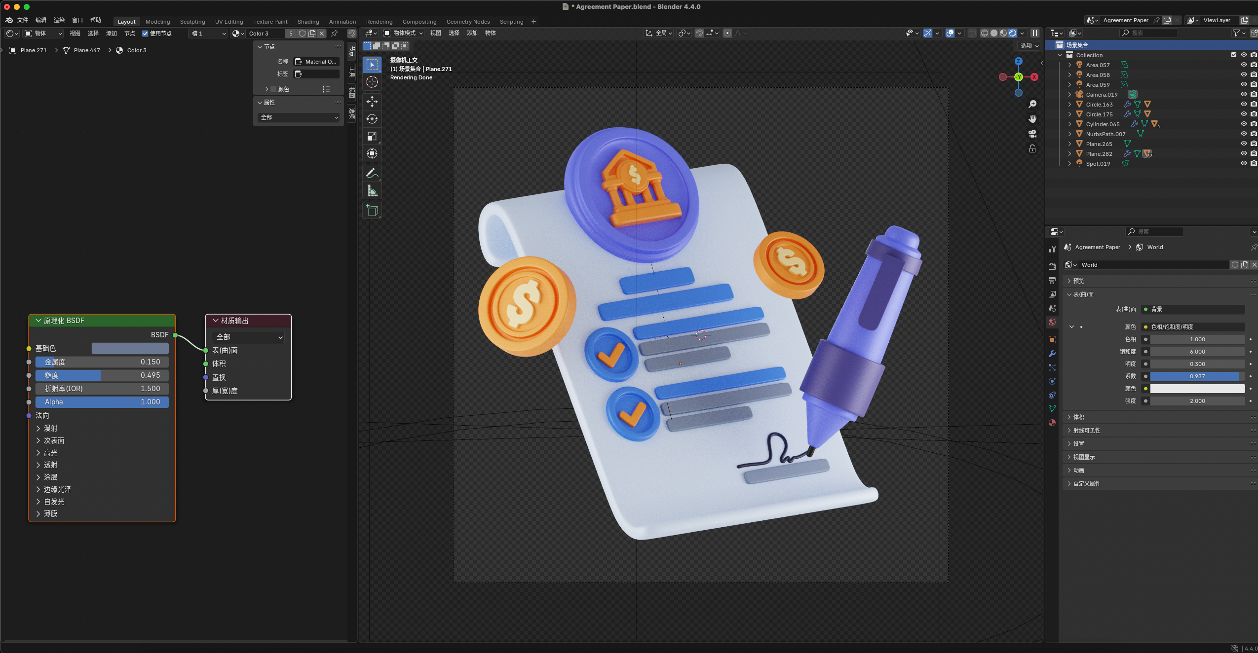 图片[2]-25款优质金融投资理财3D图标模型Blender/OBJ/FBX/PNG格式GLB素材-cg男孩