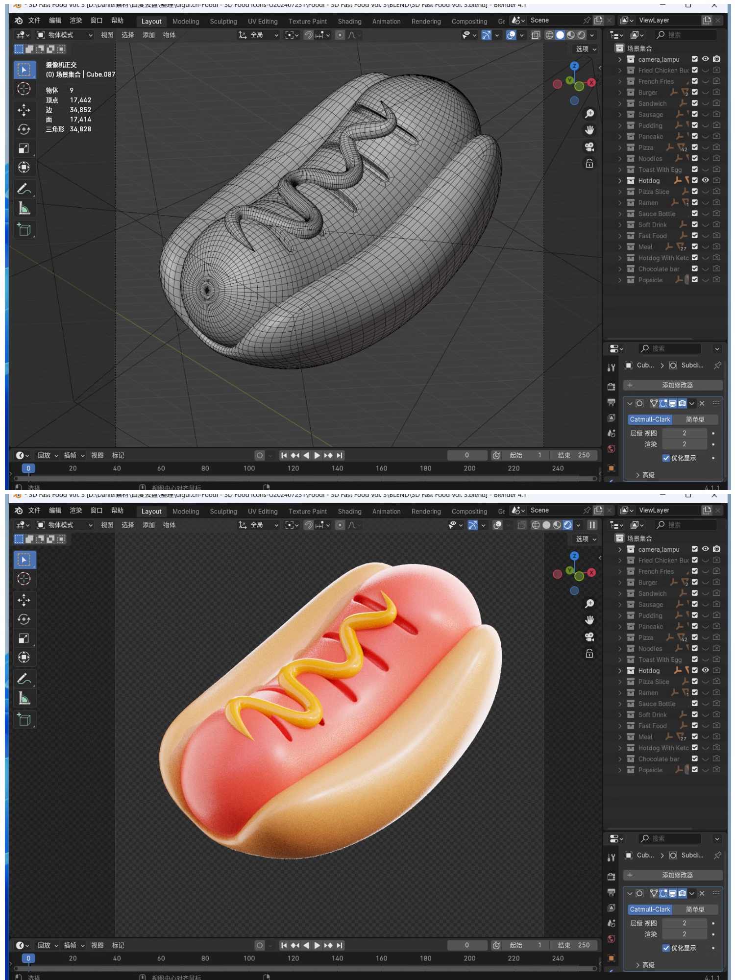 图片[8]-blender/obj/GLB食物模型卡通食品热狗汉堡餐饮西餐甜点素材-cg男孩