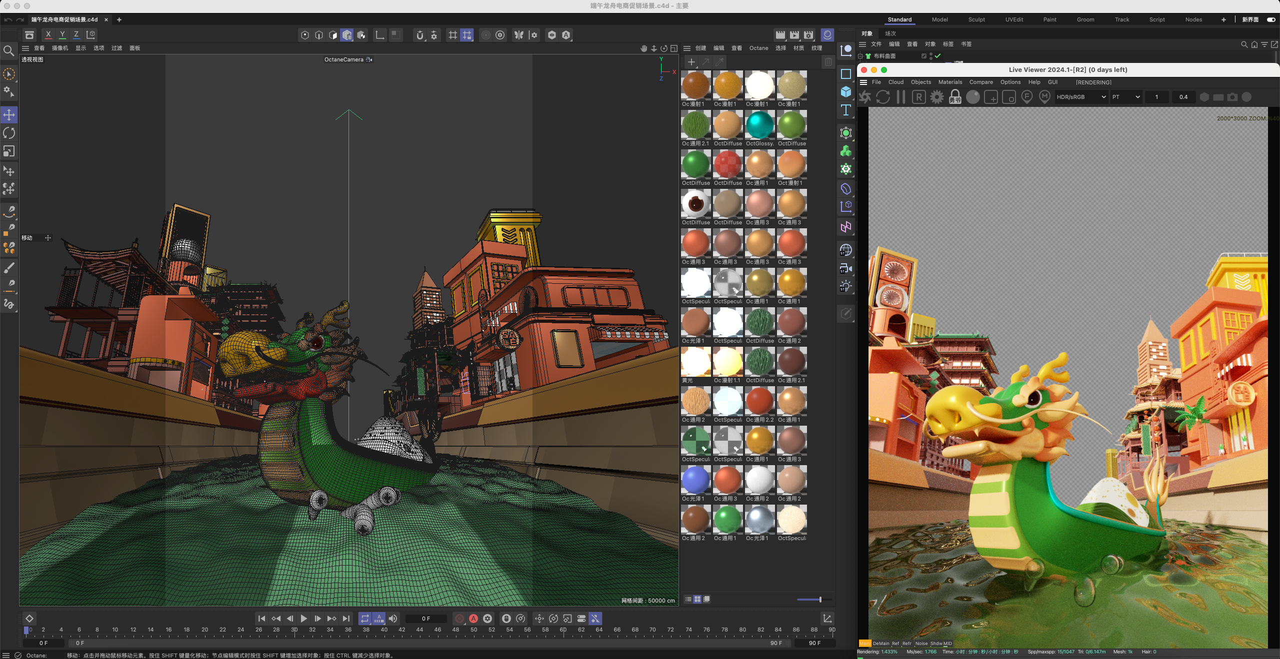图片[2]-C4D国潮端午节粽子龙舟电商促销OC渲染模型场景工程素材带材质-cg男孩