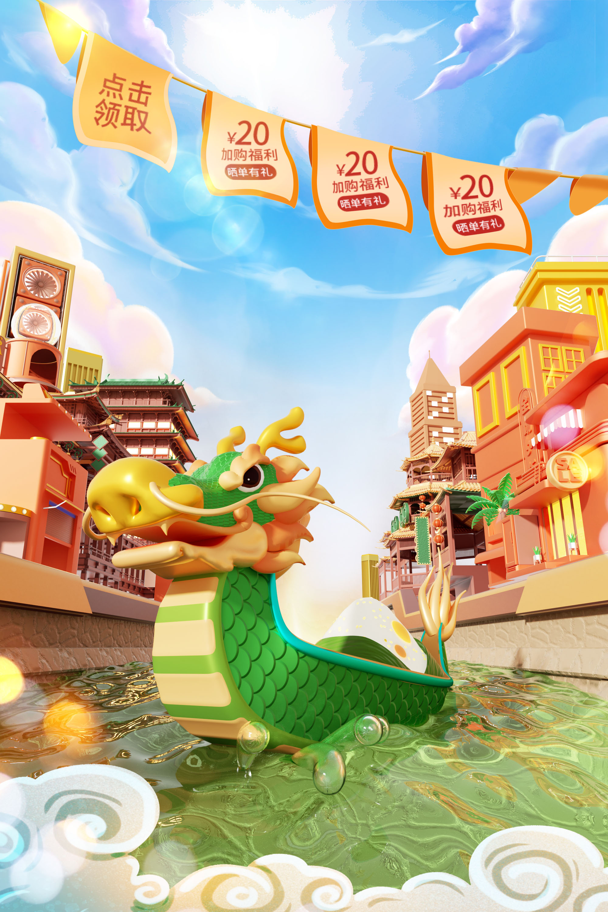 C4D国潮端午节粽子龙舟电商促销OC渲染模型场景工程素材带材质-cg男孩