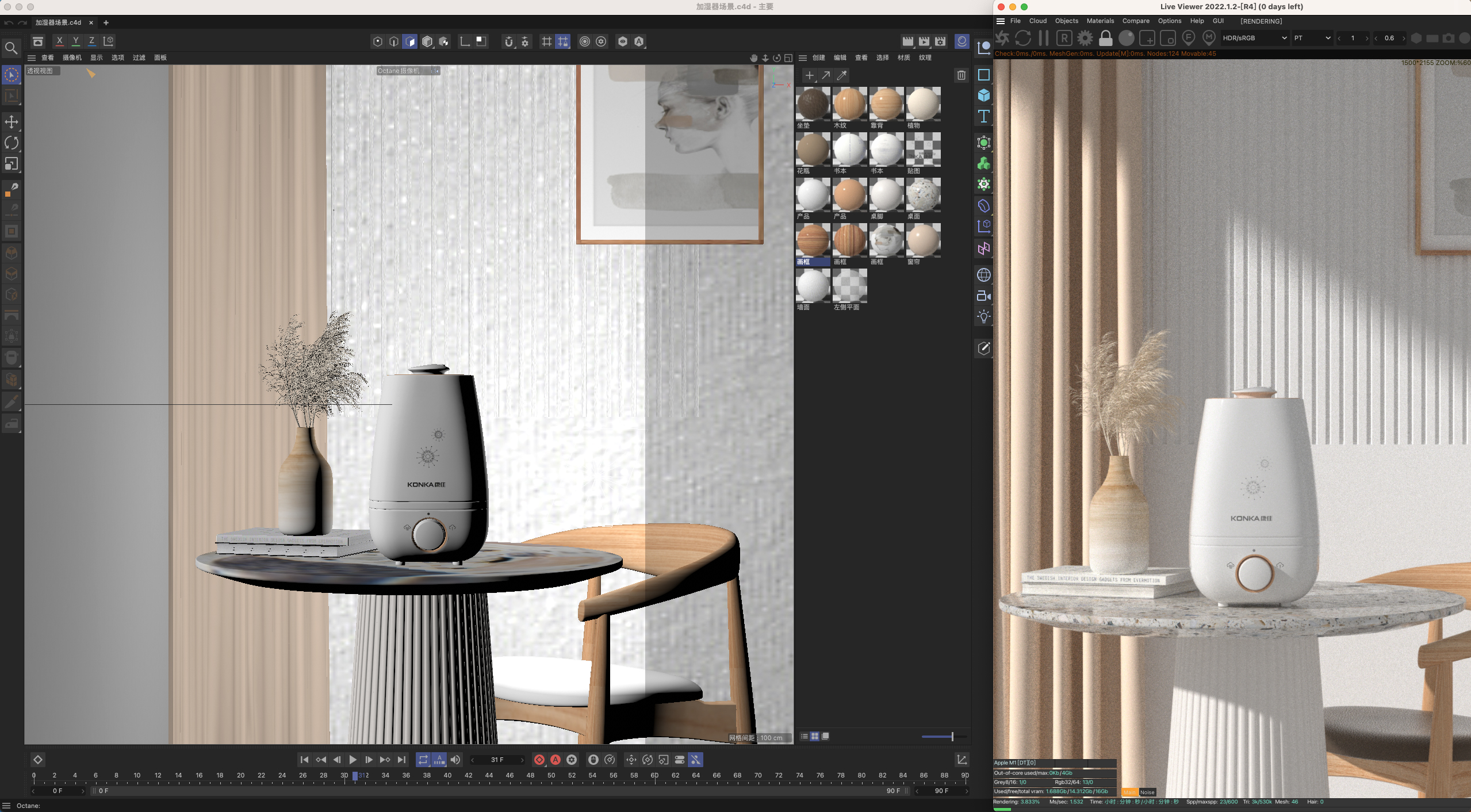 图片[2]-C4D室内加湿器3C小家电3D模型场景OC渲染-cg男孩