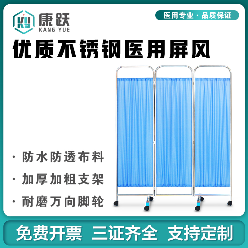 Stainless steel medical screen partition with wheel movable minimalist beauty salon medical simple folding iron cloth art folding screen