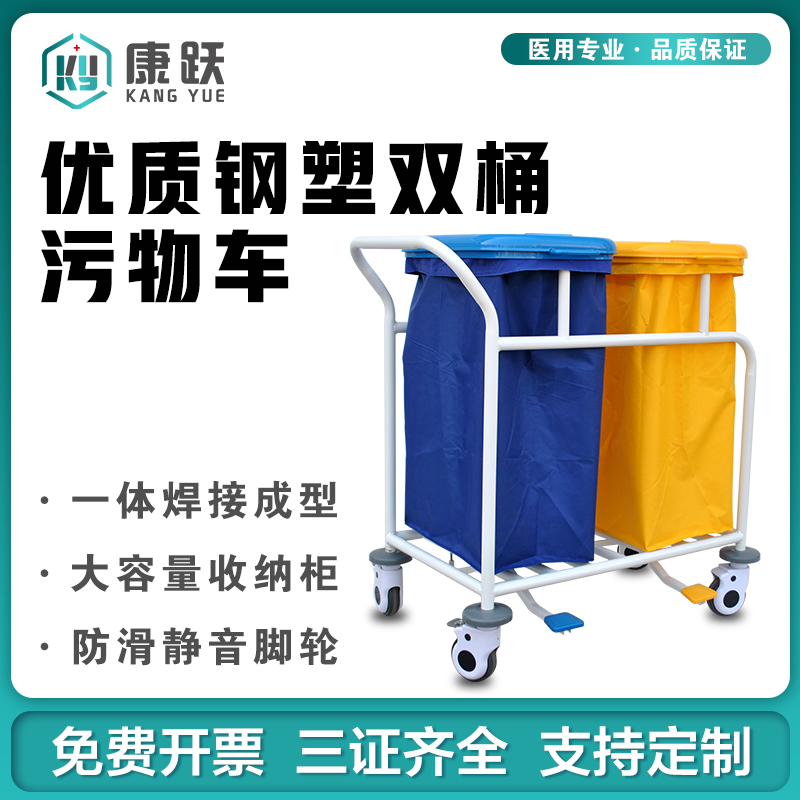ABS Plastic Steel Single Double Trough Dirt Care Car Thickened Silent Morning Care Car Hospital Nurse Car Dirt Garbage Is Served