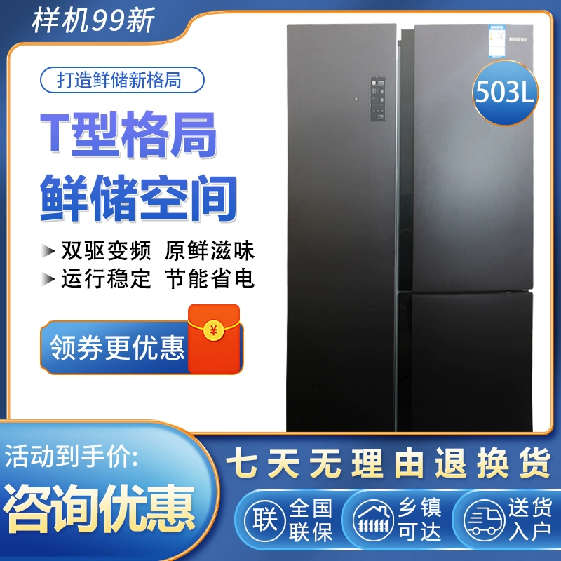 Ronshen / Rongsheng BCD-503WRS1HP tủ lạnh gia đình thể tích lớn làm mát bằng không khí không có sương giá chuyển đổi tần số ba cửa hai cấp - Tủ lạnh