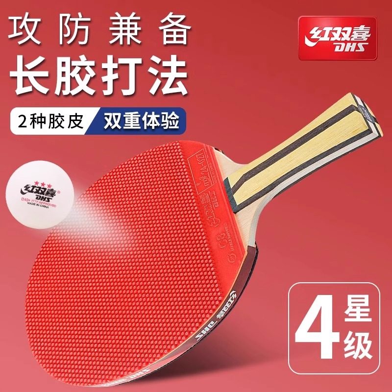 Double Reverse Racket Double happiness table tennis racket five-star series: long rubber ...