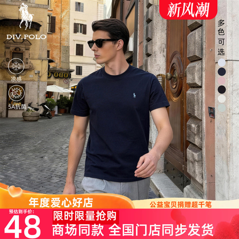 [Cool Feeling/5A Antibacterial] Divpolo Paul Men's Short-Sleeved T-Shirt, Minimalist Old Money Style Top for a Sophisticated Look