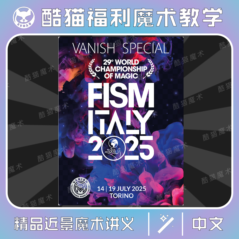 2025魔术教学中文超强近景Phantom Spice by Jordane Dewost，揭秘魔术大师的独家秘籍🔮✨