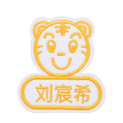 幼儿园宝宝姓名贴可缝可烫标签校服名字贴