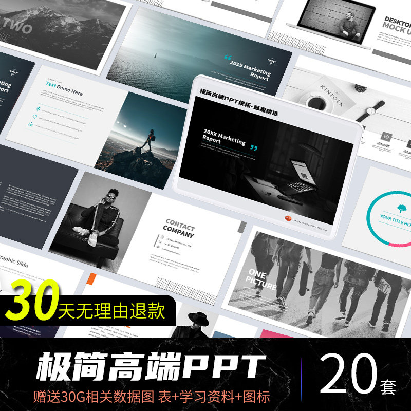 Creative Reporting Job Competition for Minimal Business PPT Template Road Activities Planning Business Plan Course