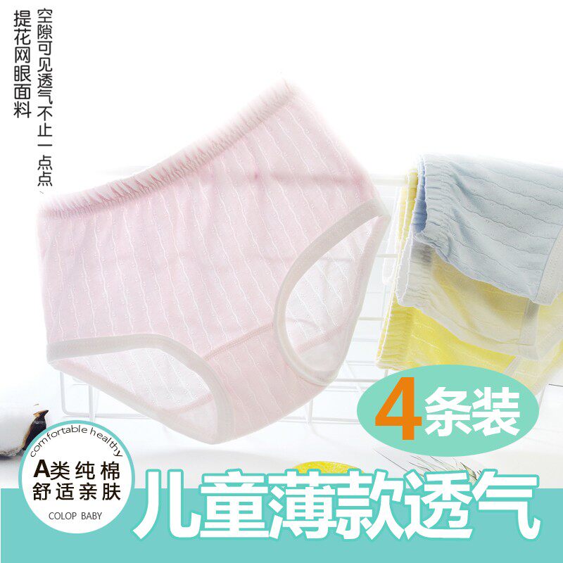 Summer Thin girl's underwear Triangle pure cotton Child breathable CUHK Children's shorts Modeir Hiring girl Women's Po