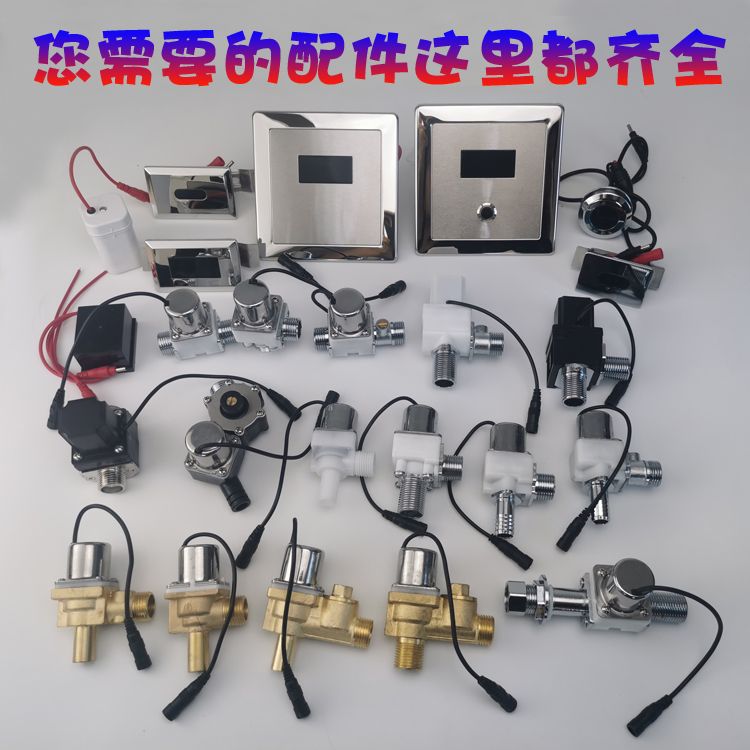 Fully automatic infrared monitor urinal sensor accessories toilet flusher battery box panel solenoid valve 6v