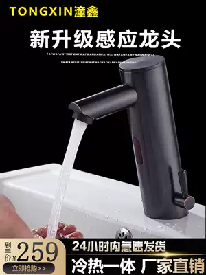 Tongxin full copper black automatic intelligent induction faucet single Cold Heat integrated infrared hand washing 8021