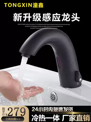 Tongxin black intelligent induction faucet Automatic infrared single hot and cold integrated hand washing device Home 8025B