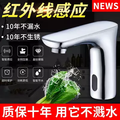 Tongxin induction faucet Automatic induction faucet Single hot and cold intelligent infrared household hand washing device 405