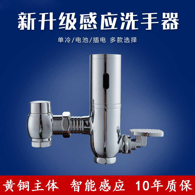 Toilet toilet flush valve flush valve flushing valve squatting pan induction pedalling valve footrest type Urinal Smart Foot Valve-Taobao