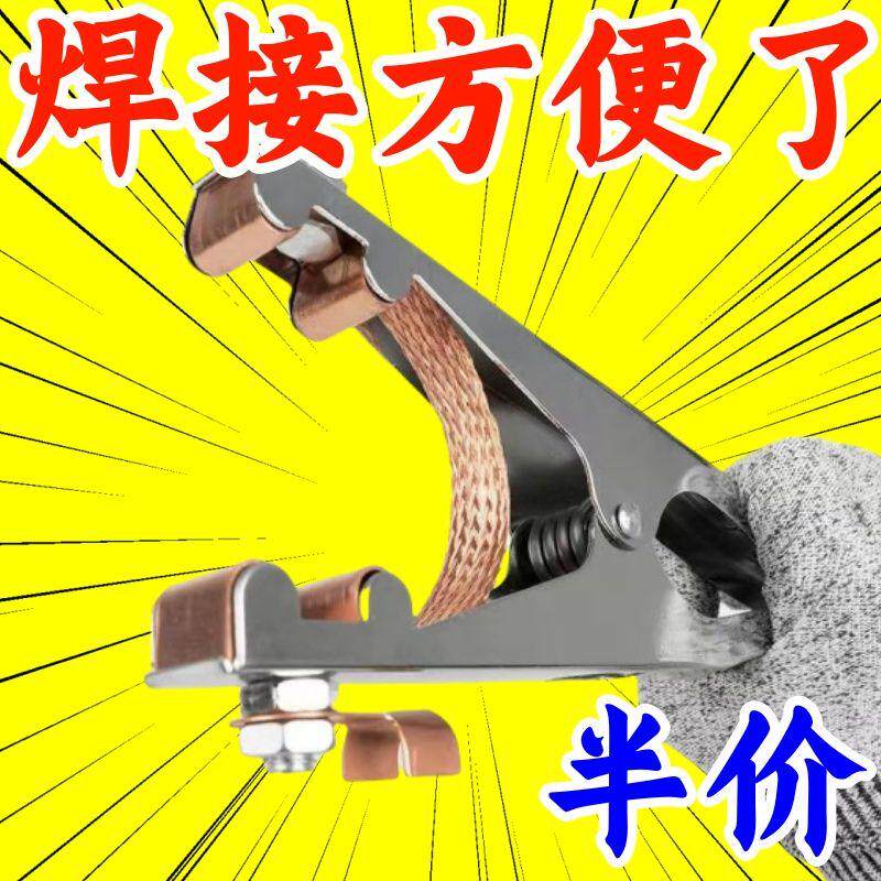 加厚地线夹氩弧焊电焊气保焊机接地零线钳充电夹500A/1000A/1500A