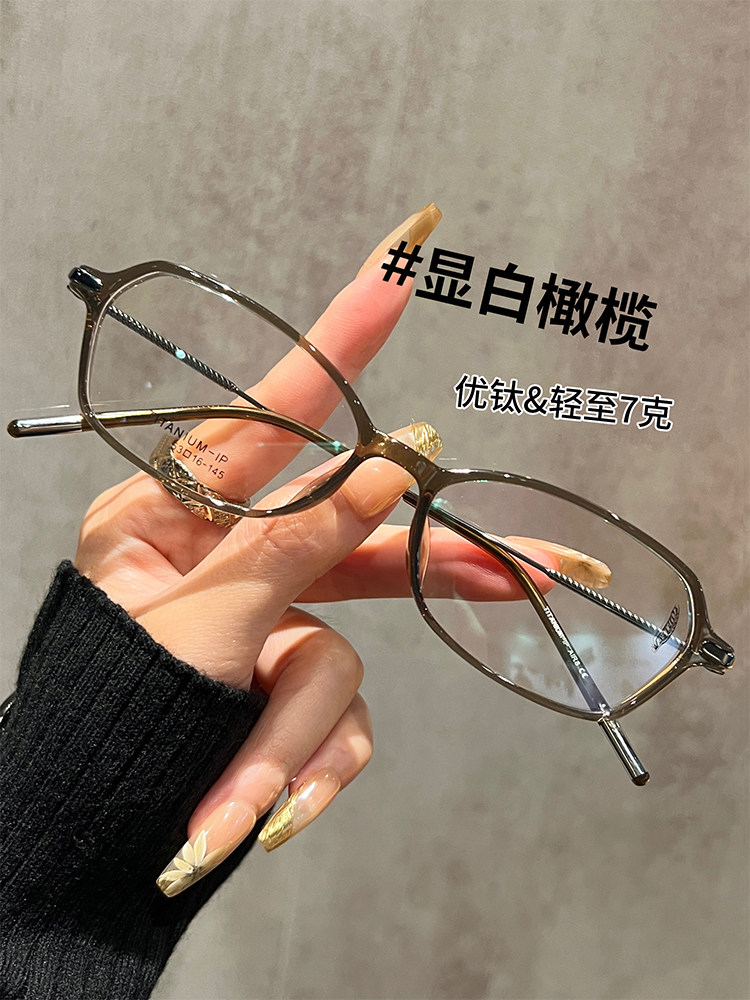 Ultra-Light Titanium Eyeglasses for Women with High Myopia, Suitable for Astigmatism, High-End Style, Elegant Eyeglasses with Small Frames