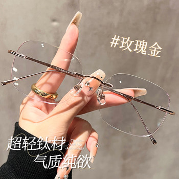 Ultra-Light Titanium Frameless Glasses for Women with Myopia, Can Be Customized with Prescription, Natural Look, Face-Slimming, Rimless Eyeglass Frame