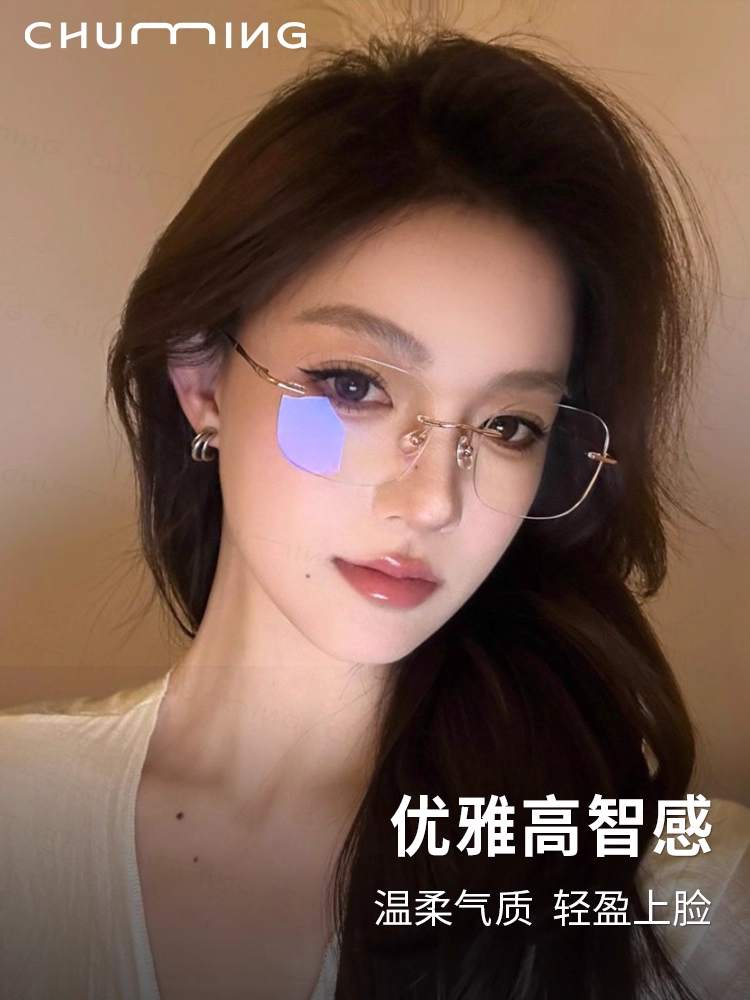 Ultra-Light Titanium Frame Rimless Glasses for Women, Suitable for Prescription Lenses, High-End Feel, Makes the Face Look Smaller, Frameless Eyewear