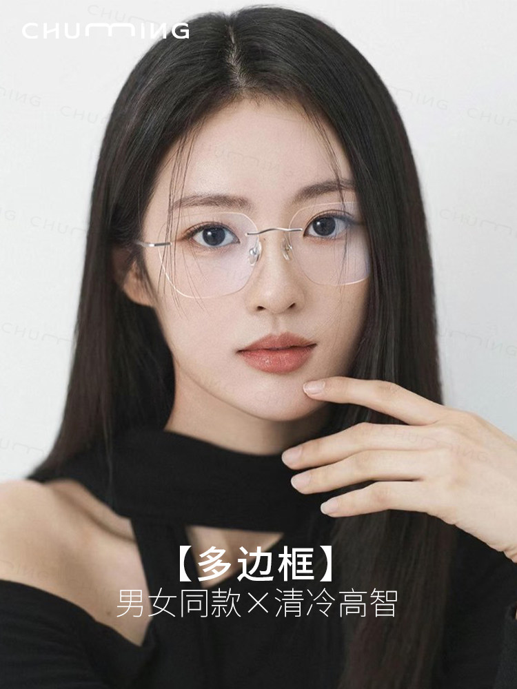 Wang Jiaer's Same Style Titanium Rimless Glasses for Men with Myopia, Customizable Prescription, Polygonal Frameless Eyeglasses for Women