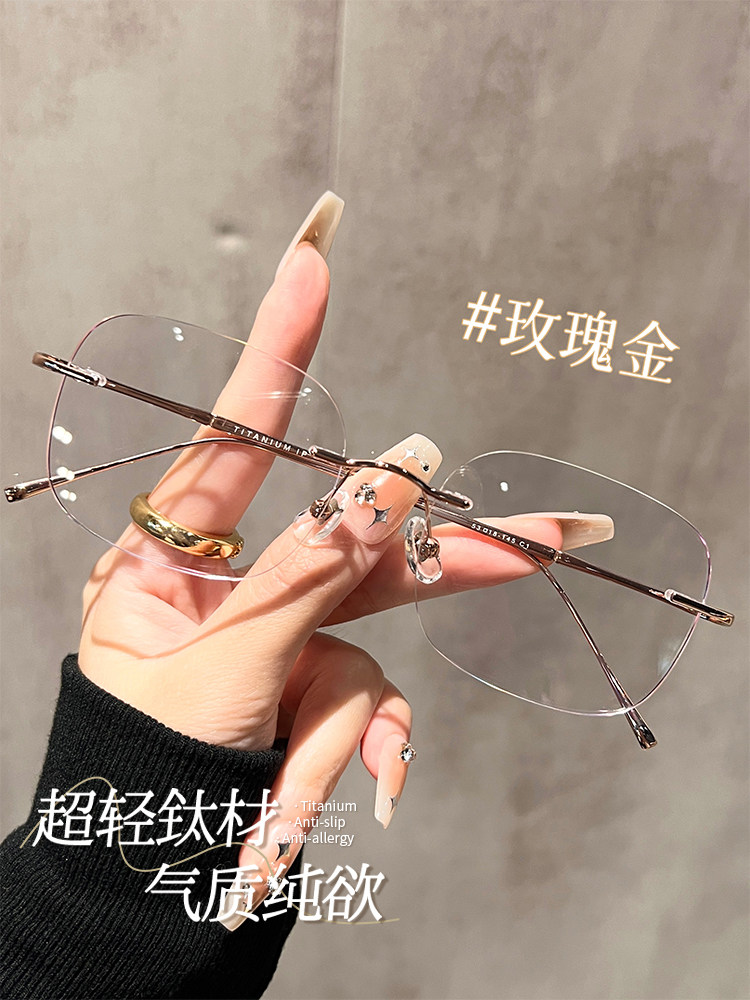 Ultra-Light Titanium Frameless Glasses for Women with Myopia, Can Be Customized with Prescription, Natural Look, Face-Slimming, Rimless Eyeglass Frame