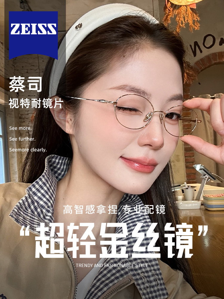 Chuming Ultra-Light Titanium Wire Oval Frame Glasses for Nearsighted Women, Can Be Customized with High Prescription, High Intelligence, and Nerd-Style Eyeglass Frames