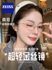 Chuming Ultra-Light Titanium Wire Oval Frame Glasses for Nearsighted Women, Can Be Customized with High Prescription, High Intelligence, and Nerd-Style Eyeglass Frames