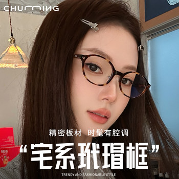 Chuming Retro Tortoiseshell Oval Frame Glasses for Nearsighted Women, Customizable Prescription, Blue Light Blocking, Nerd-Style Eyeglass Frames