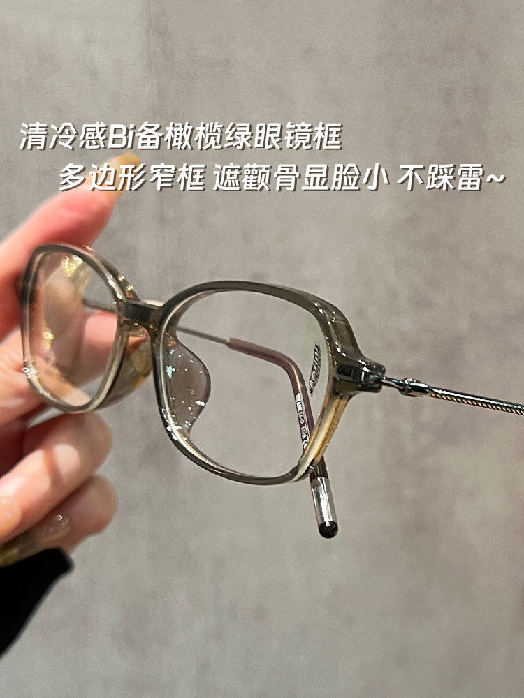 Ultra-Light Titanium Eyeglasses for Women with High Myopia, Suitable for Astigmatism, High-End Style, Elegant Eyeglasses with Small Frames