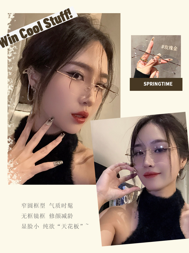 Ultra-Light Titanium Frameless Glasses for Women with Myopia, Can Be Customized with Prescription, Natural Look, Face-Slimming, Rimless Eyeglass Frame