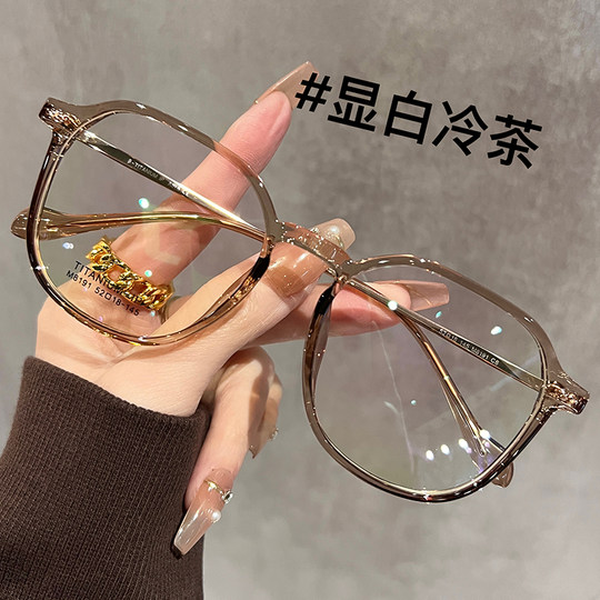 Chuming full titanium cold brown large-frame glasses can be worn with myopia