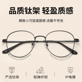 Очки в том же стиле Ван Чурана для женщин с близорукостью. Я слышал, я тебе нравлюсь. Руань Лючжэн, титановая оправа, черная оправа, оправа для глаз