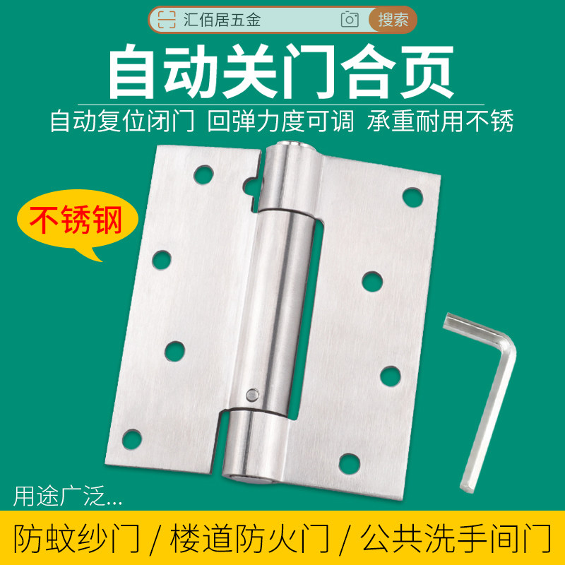 Stainless steel automatic closing hinge single spring hinge free door one-way spring hinge automatic rebound behind closed door-Taobao