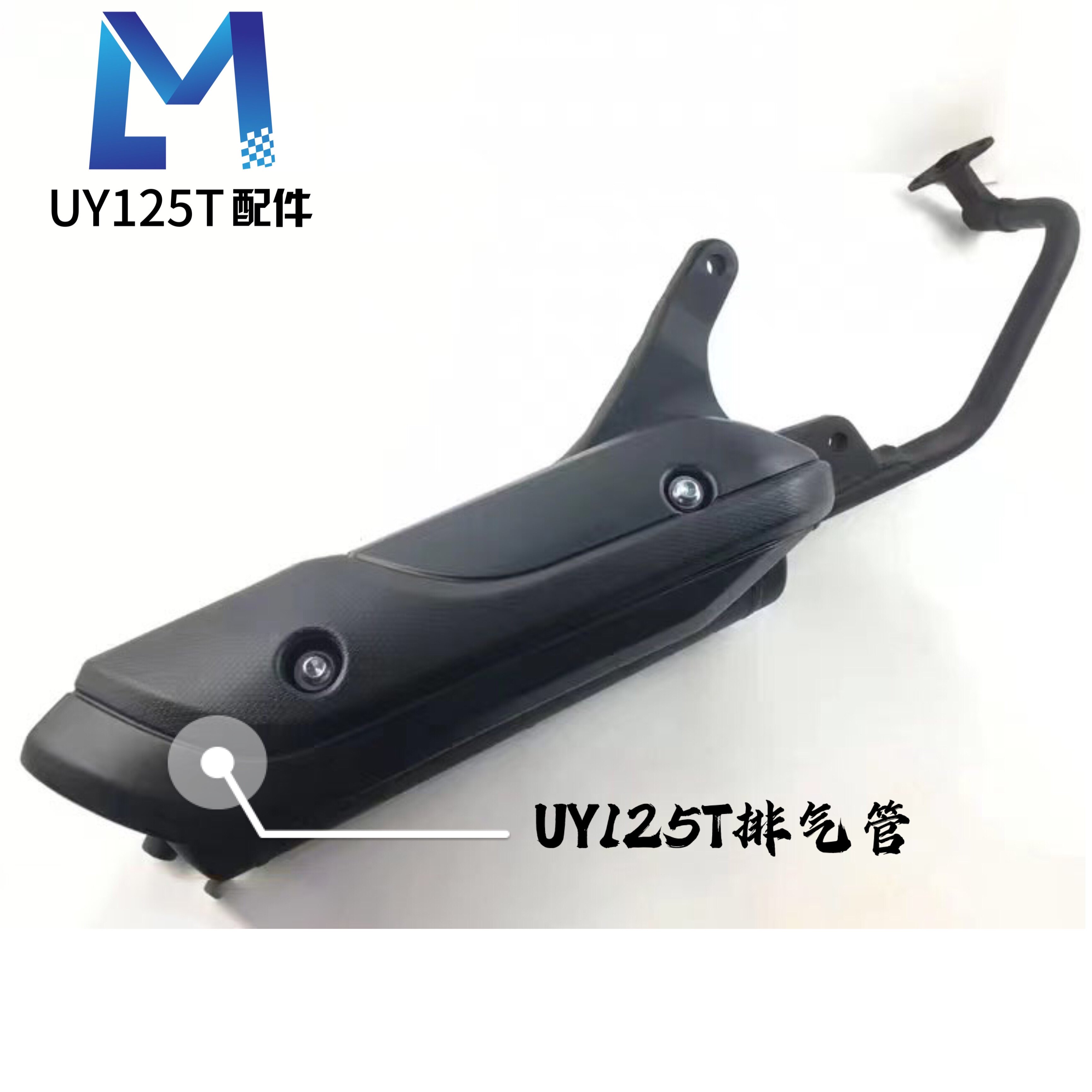 Adapted to Qingqi Suzuki scooter Youyou muffler UU UY125T exhaust pipe barrel original