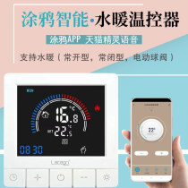 水采暖温控器米家APPwifi涂鸦手机控制壁挂炉集中供暖地暖开关