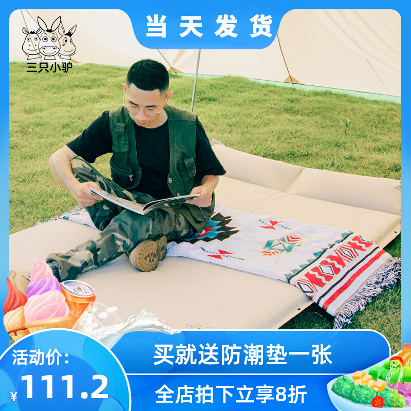 Three little donkeys three-person automatic inflatable mat outdoor tent sleeping mat thickened car mattress camping moisture-proof mat