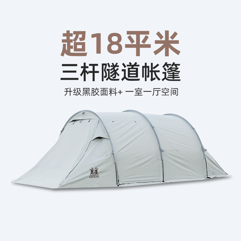 Three small donkeys outdoor camping thickening tunnel tent camping sun and rain-proof two rooms large tent equipment