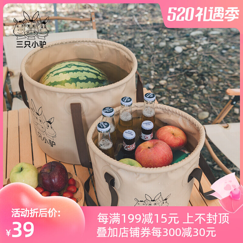 Three small donkeys portable outdoor folding buckets Self-driving water basin washbasin Large capacity Bubble Foot Bucket Fishing