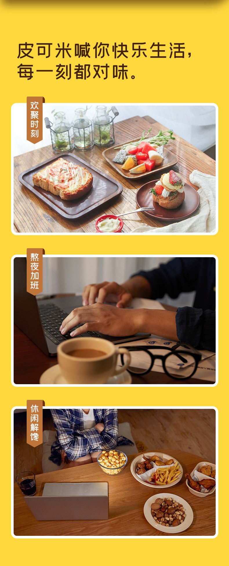 皮可米巧克力味曲奇饼干80g详情8