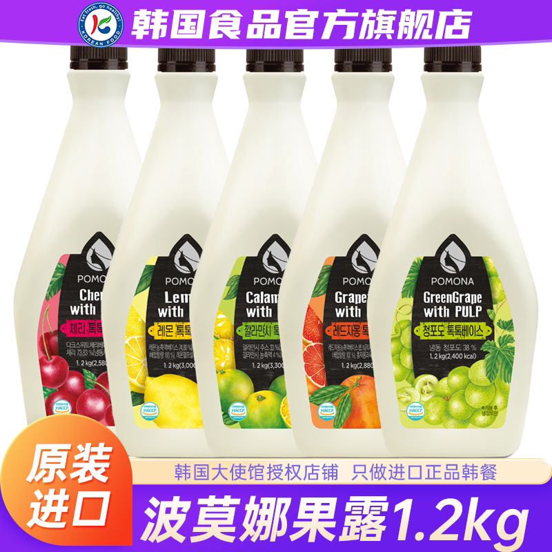 Korean Imported Pomona Fruit Juice Drink Concentrate Smoothie Lemon Jam Kumquat Juice Grape Korean Imported Pomona Fruit Juice Drink Concentrate Smoothie Lemon Jam Kumquat Juice Grape