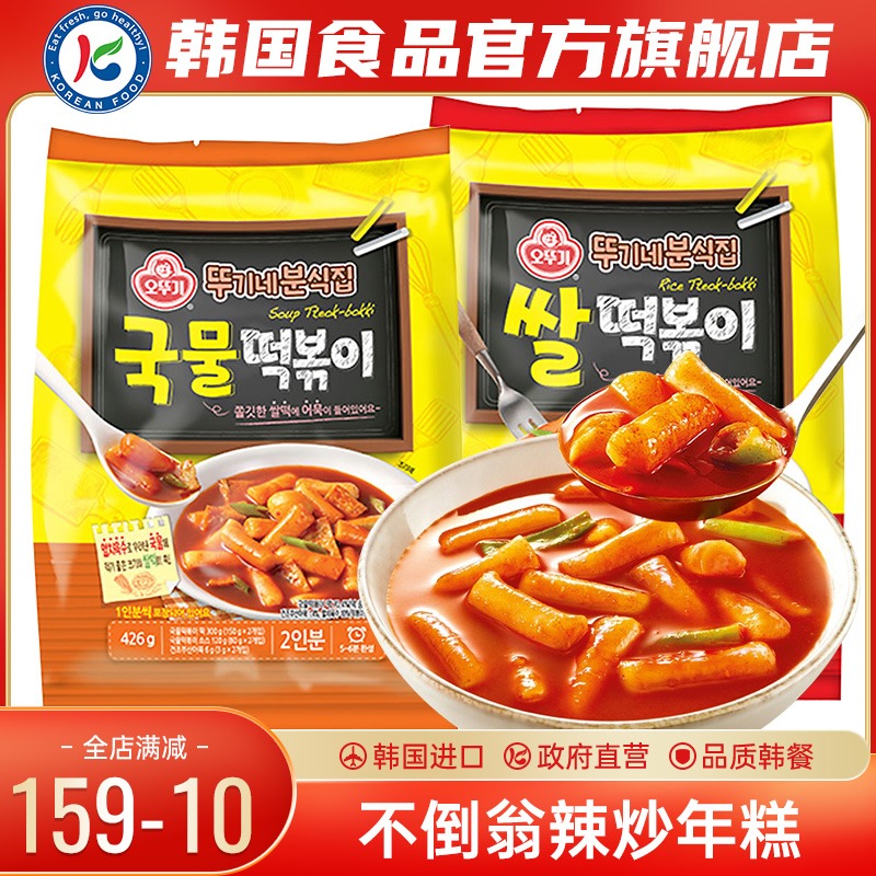 South Korea Imports Tumbles of Spicy Fried Rice Cake Fish Cake Han Style Quick Food Authentic force Hotpot Ingredients Materials Hot Sauce