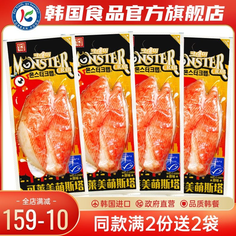 South Korea Imports Lemmy Crab Meat Crab Stick Hands Ripping Crab Willow Crab Taste Stick Low Fat Sea Taste Snacks Crab Meat Stick Ready-to-eat Pure