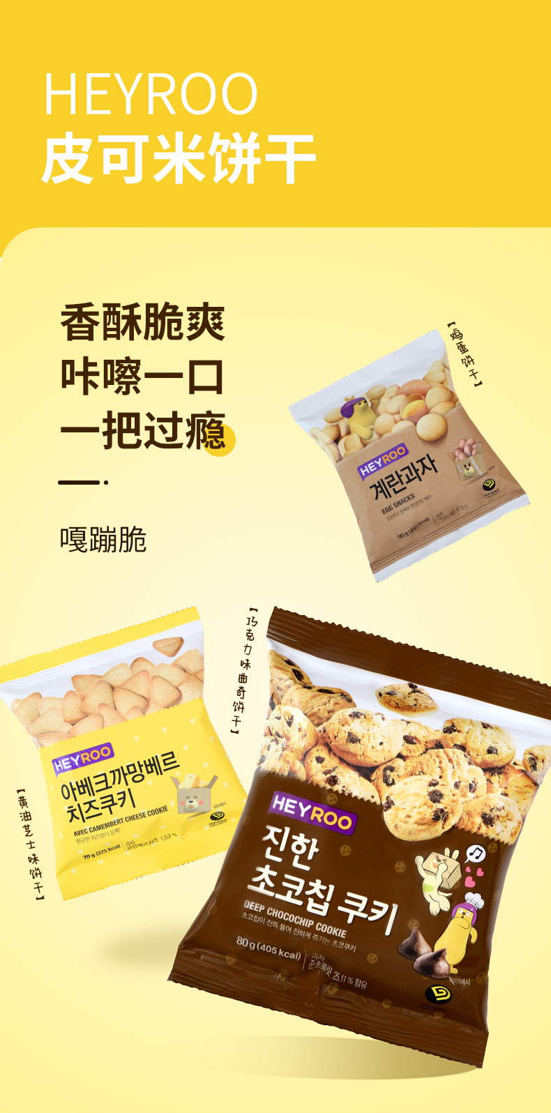 皮可米巧克力味曲奇饼干80g详情1