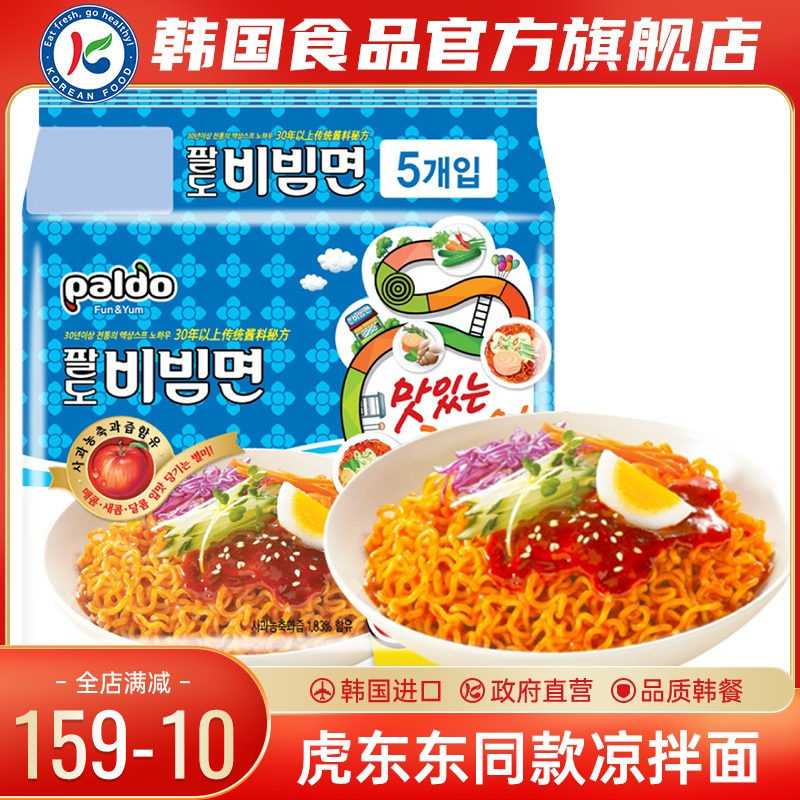 South Korea Eight-track mixed pasta with authentic Korean style dry mixed noodles apple instant noodles bagged pasta food imports