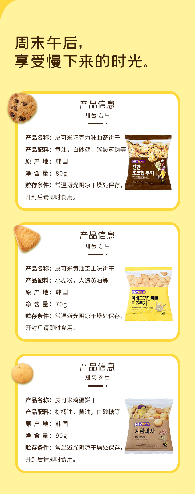 皮可米巧克力味曲奇饼干80g详情9